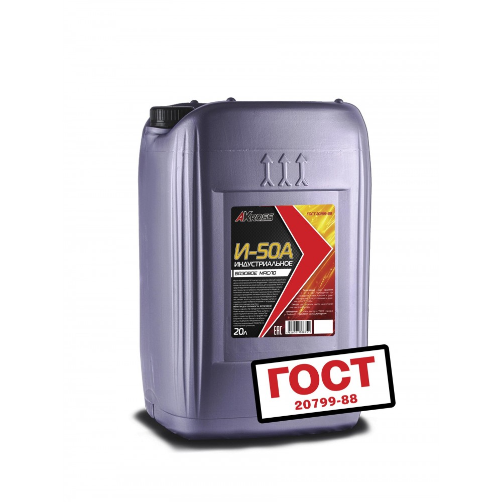 Масло индустриальное AKross И-50А -20