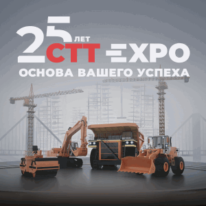 CTT EXPO 2025