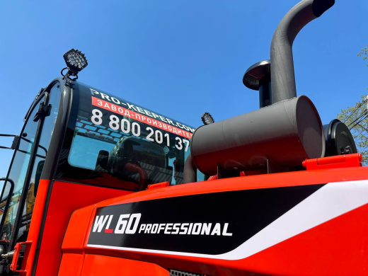 Фронтальный погрузчик ProKeeper WL60 Professional