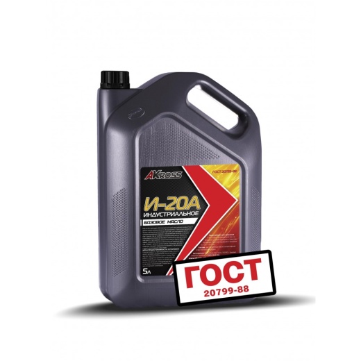 Масло индустриальное AKross И-20А -5