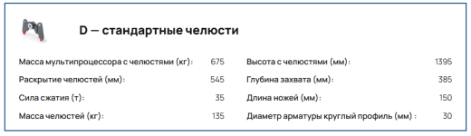 Мультипроцессор VTN MT 05 на экскаватор 6-10 т