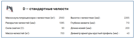 Мультипроцессор VTN MT 25 на экскаватор 26-33 т
