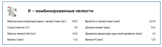 Мультипроцессор VTN CK 14 на экскаватор 15-20 т